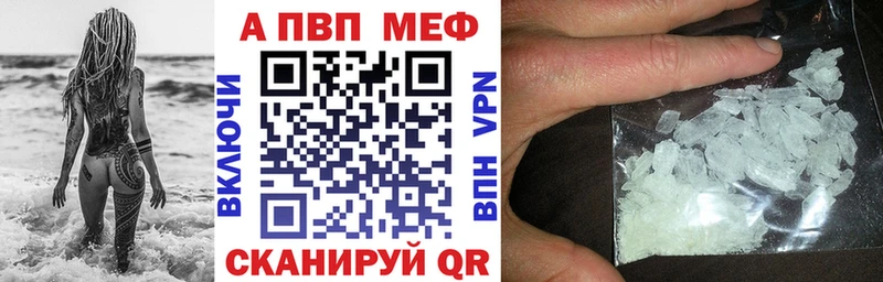 где купить наркоту Первоуральск A-PVP VHQ