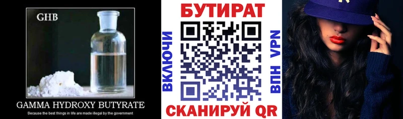 даркнет сайт Первоуральск Бутират GHB